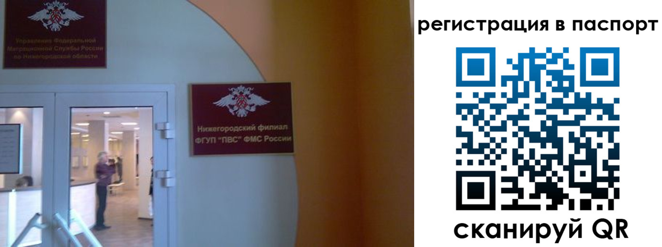 временная регистрация в квартире в Таганроге