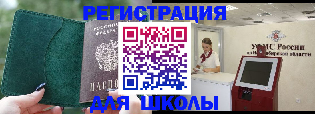 временная регистрация поиск в Таганроге