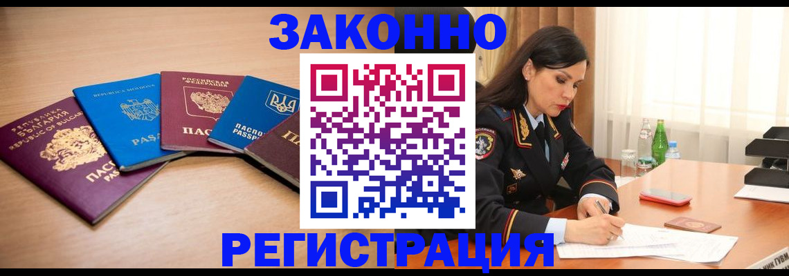 прописка штамп в Таганроге