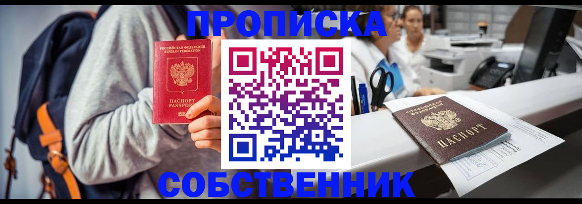 временная регистрация поиск в Таганроге