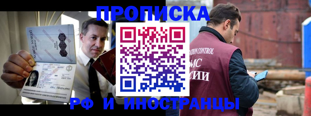 временная регистрация для всех в Таганроге
