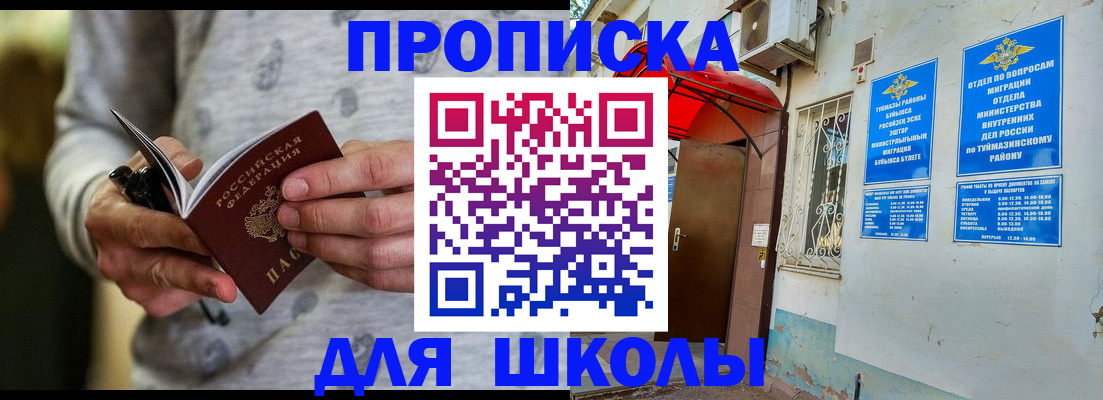 временная регистрация для всех в Таганроге